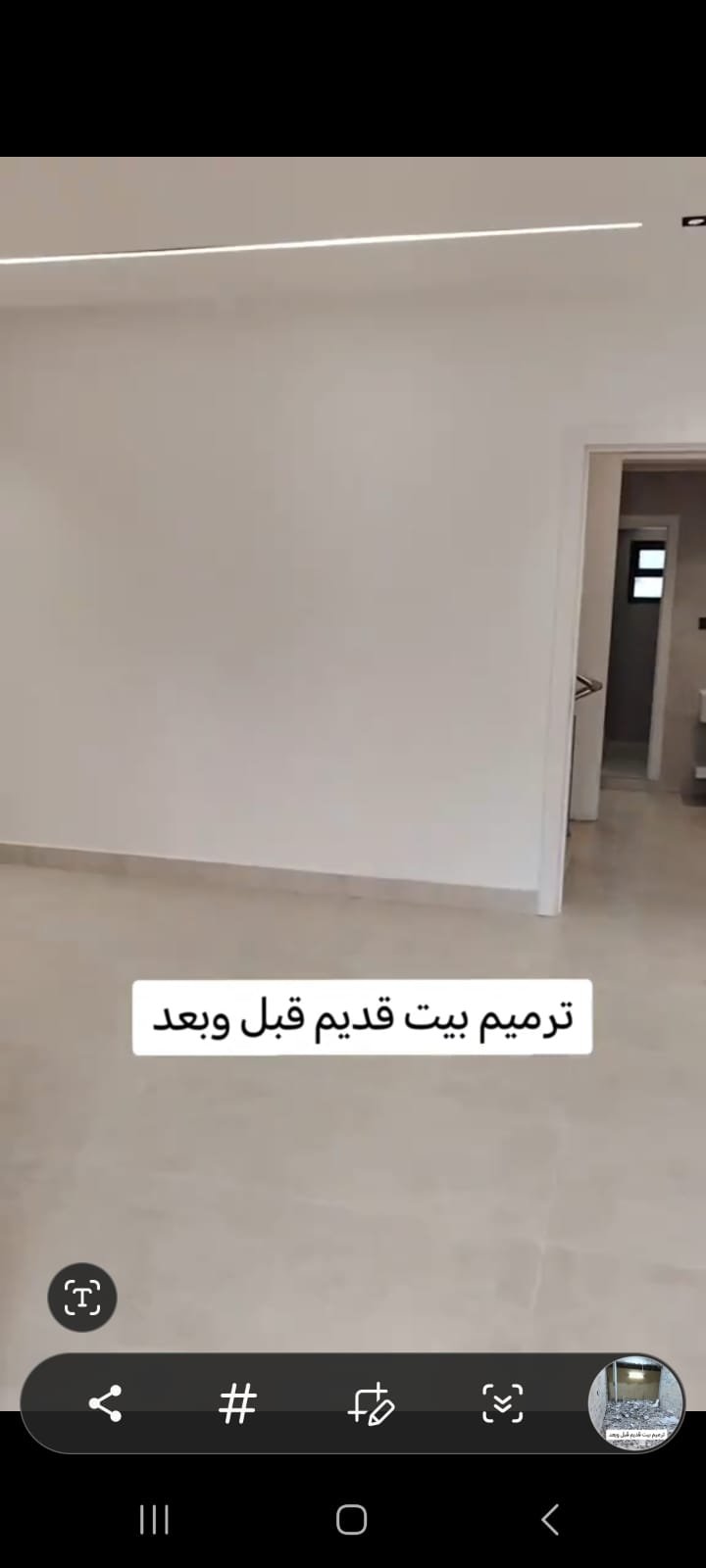 مقاول ترميم منازل وفلل مكة المكرمة | ترميم وتشطيب شامل