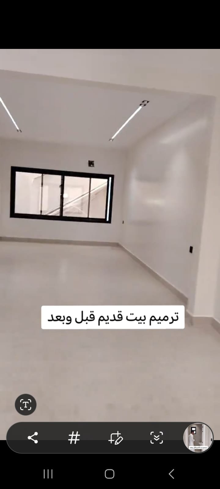 ترميم منازل مكة المكرمة | إصلاح شامل بضمان