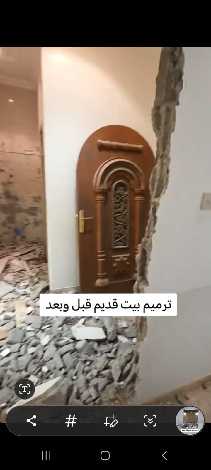 ترميم فلل مكة المكرمة | تجديد وإعادة تأهيل كامل