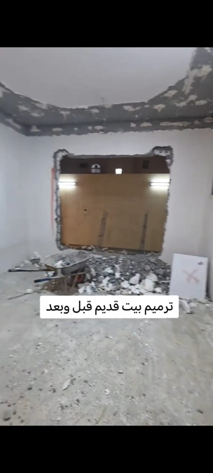 معالجة شروخ وتصدعات المباني مكة المكرمة