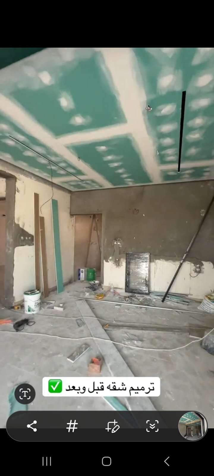 معاينة مجانية وضمان شامل على الترميم مكة المكرمة