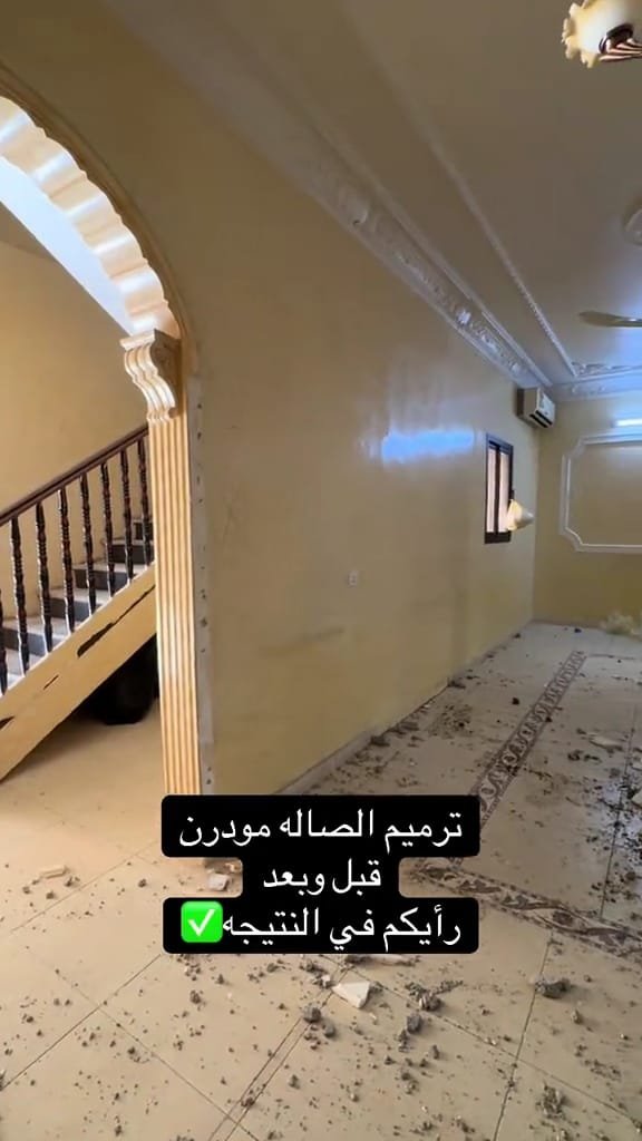 تشطيبات ولياسة